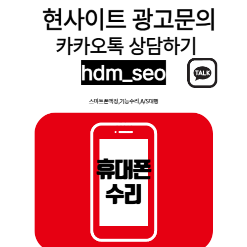 아이폰수리